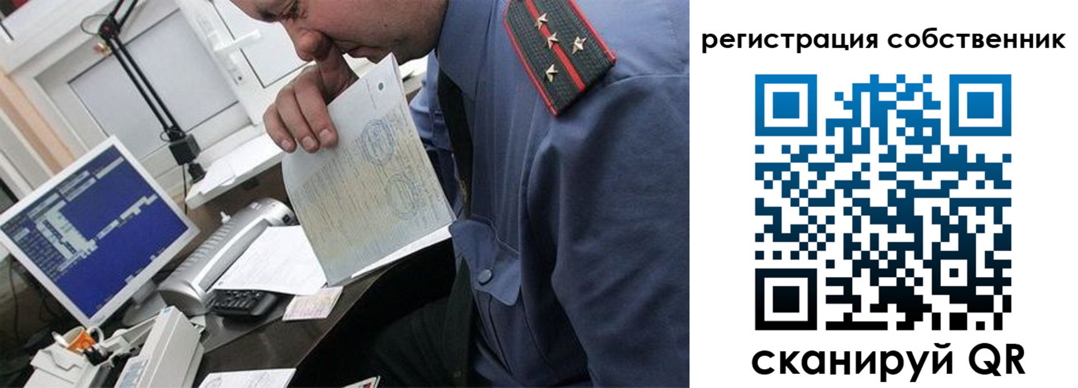 временная регистрация гарантия в Рассказово