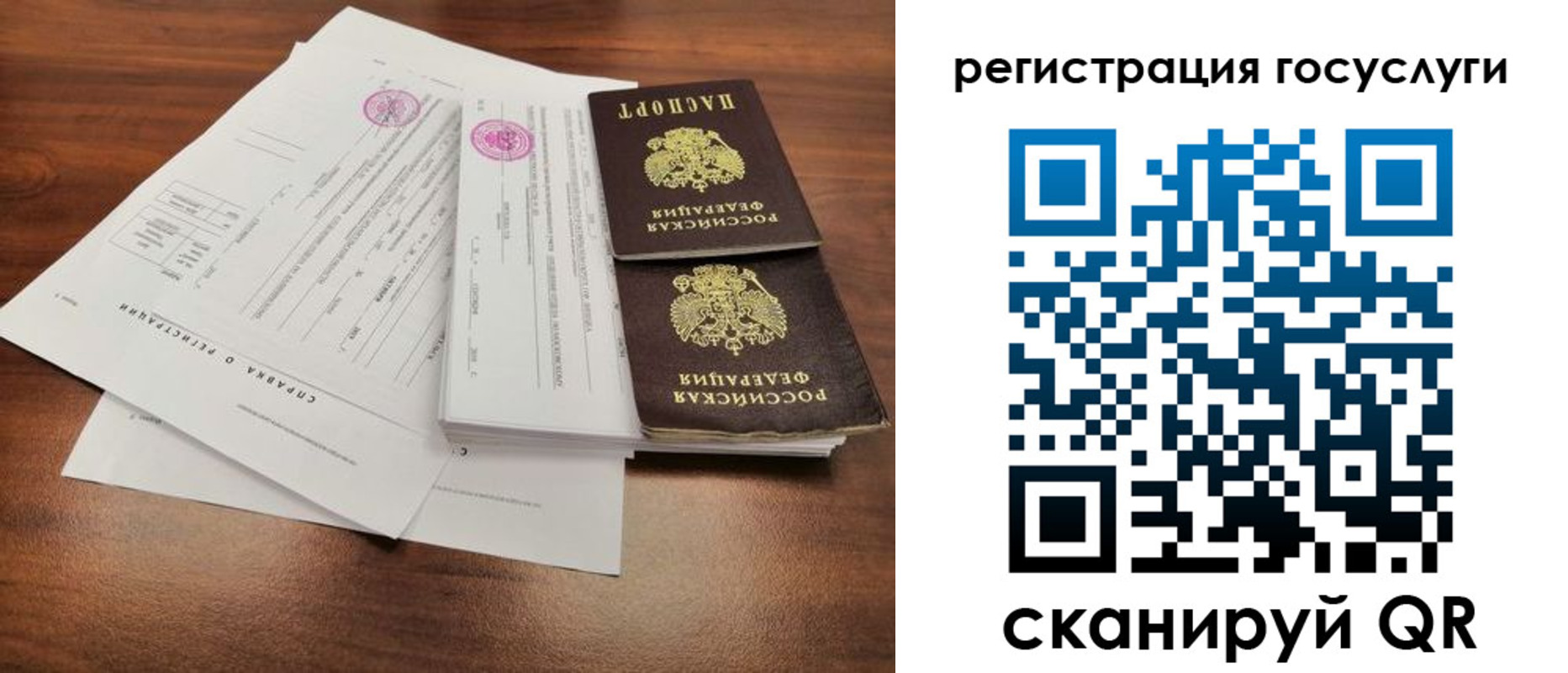 временная регистрация для школы в Рассказово