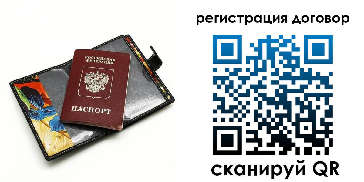 прописка паспорт в Рассказово