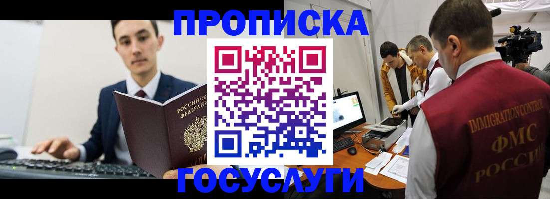 прописка для военкомата в Рассказово