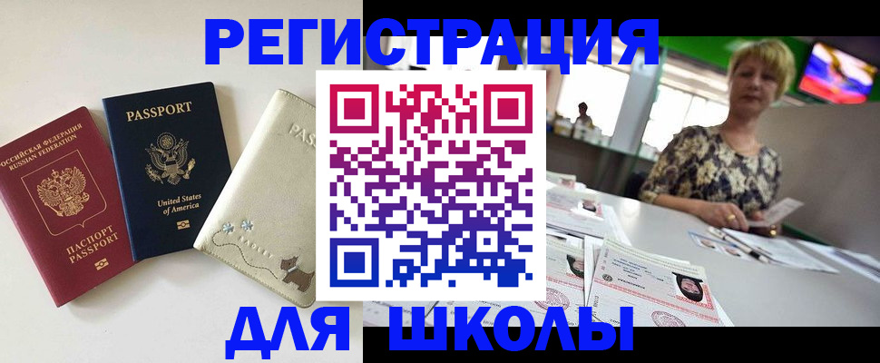 временная регистрация 2025 в Рассказово