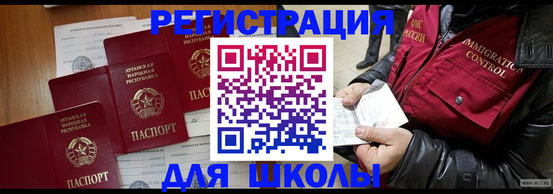 миграционный учет в Рассказово