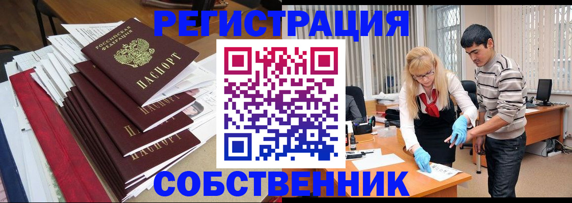 временная прописка в Рассказово