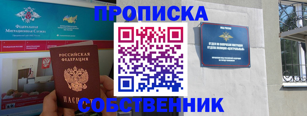 прописка поиск в Рассказово